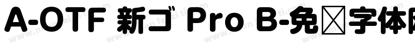 A-OTF 新ゴ Pro B字体转换